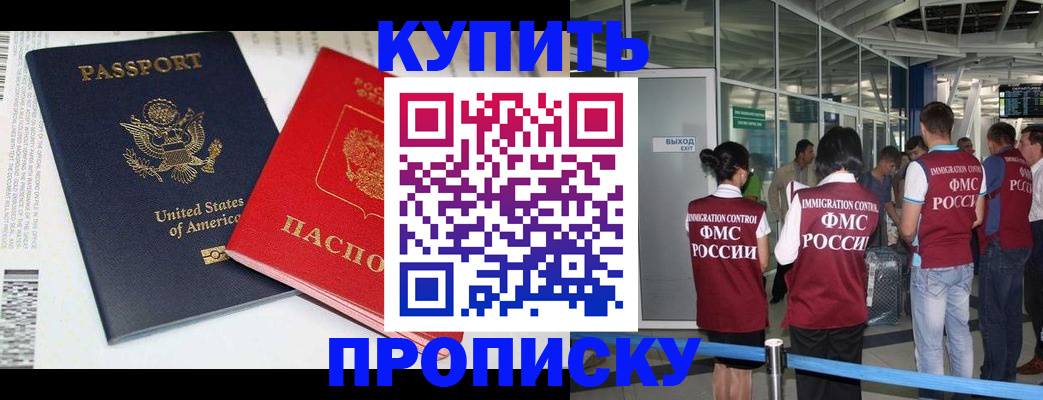 временная регистрация госуслуги в Красном Куте