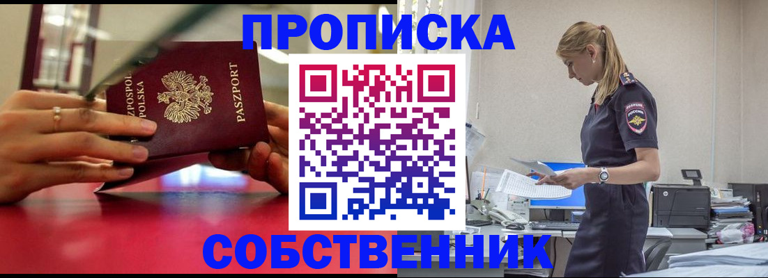временная регистрация адрес в Красном Куте