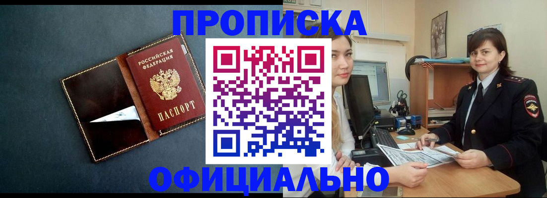 временная регистрация поиск в Красном Куте